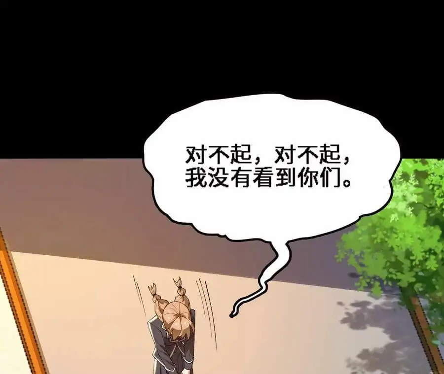 第56话 古月儿的真实身份61