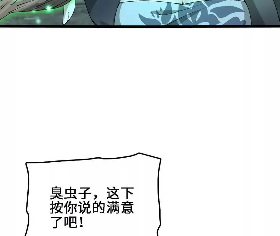 第62话 天江野钓35