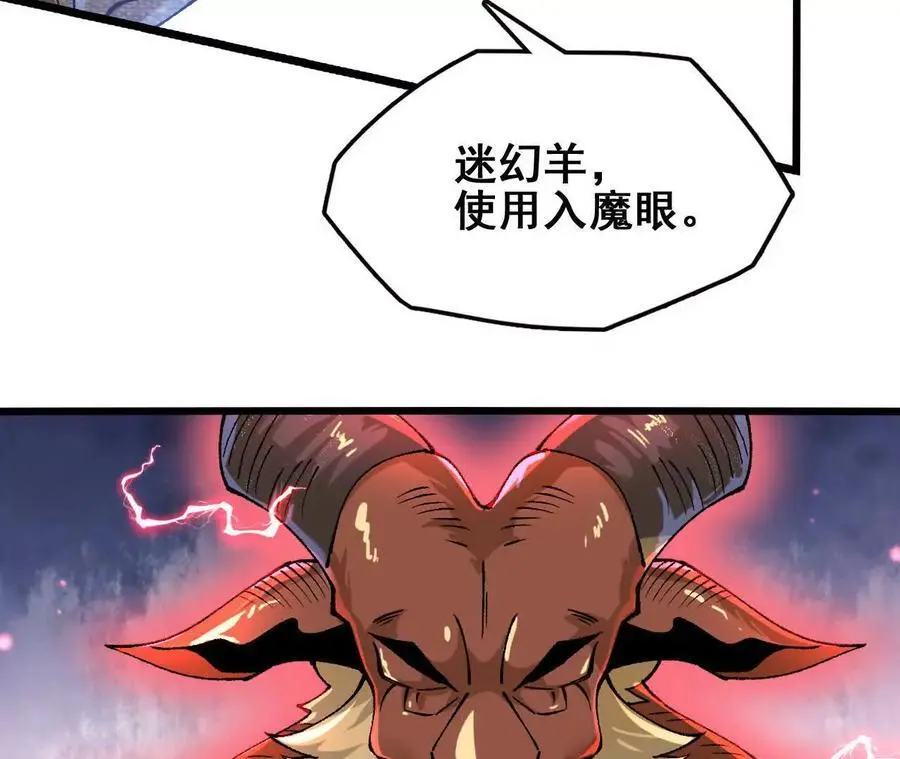 第77话 神秘人的实力43