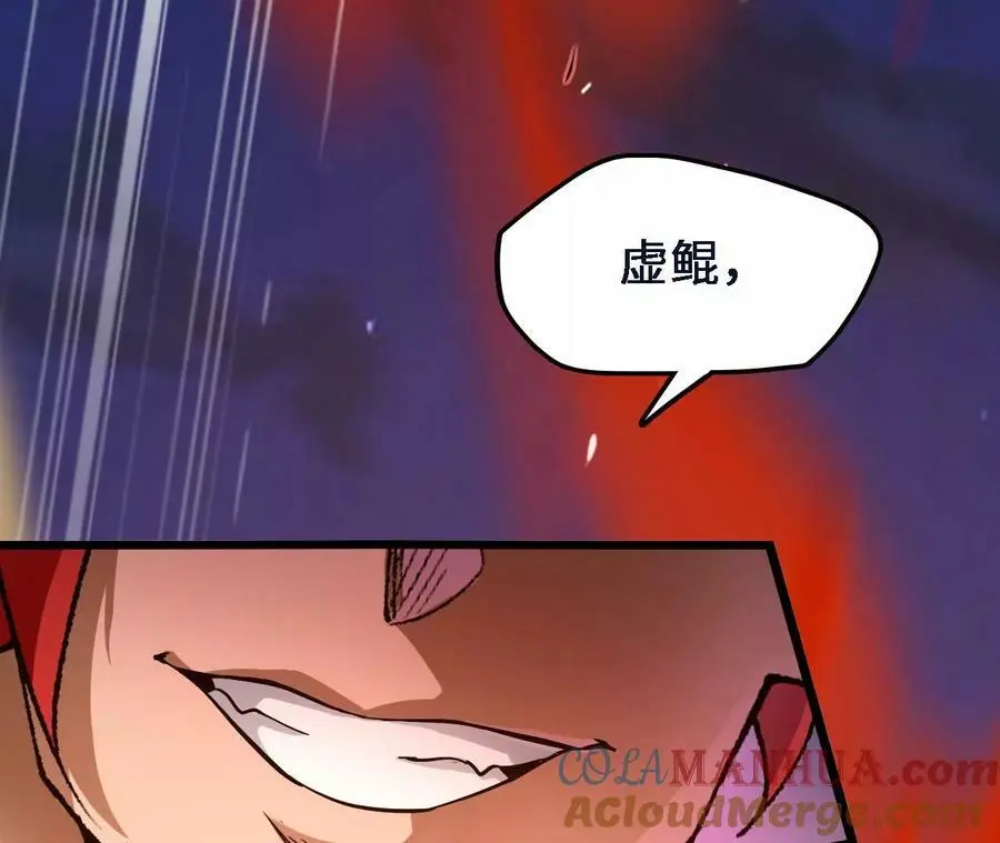 第46话 背叛42