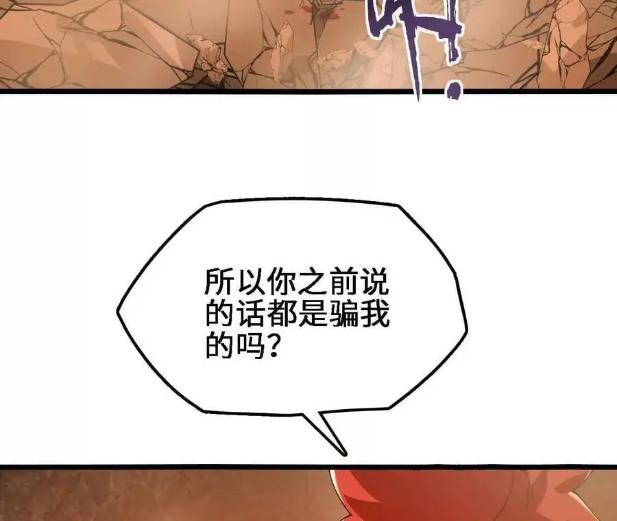 第48话 回忆50