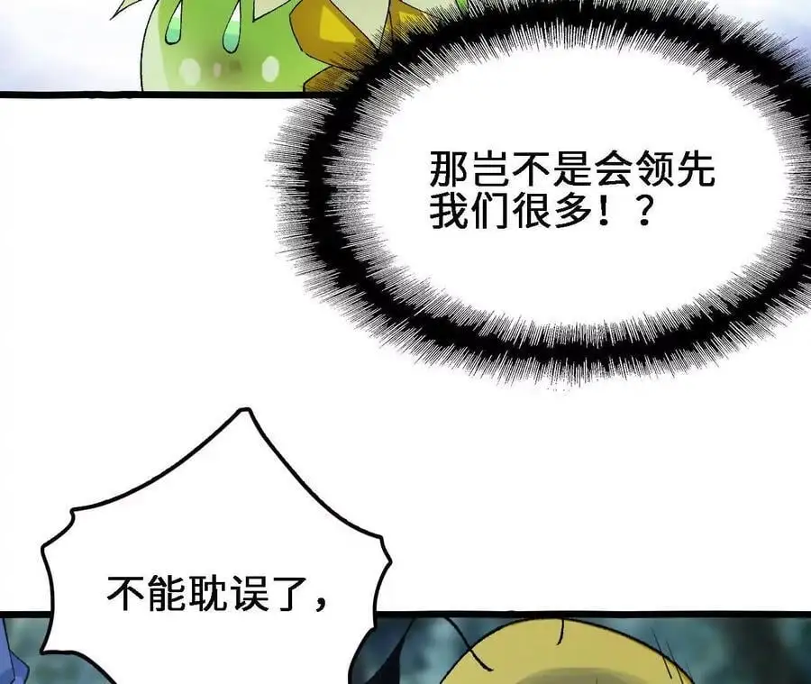 第61话 出发，临江城！29