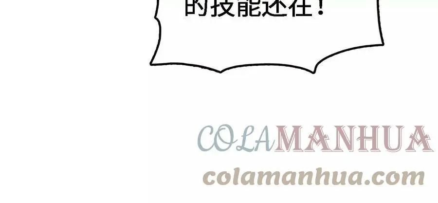 第22话 蹦跶危机100