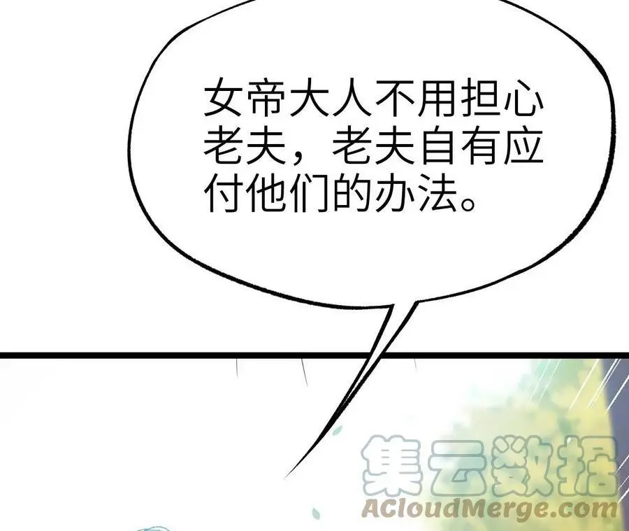 第6话 背叛？阴谋开始！108