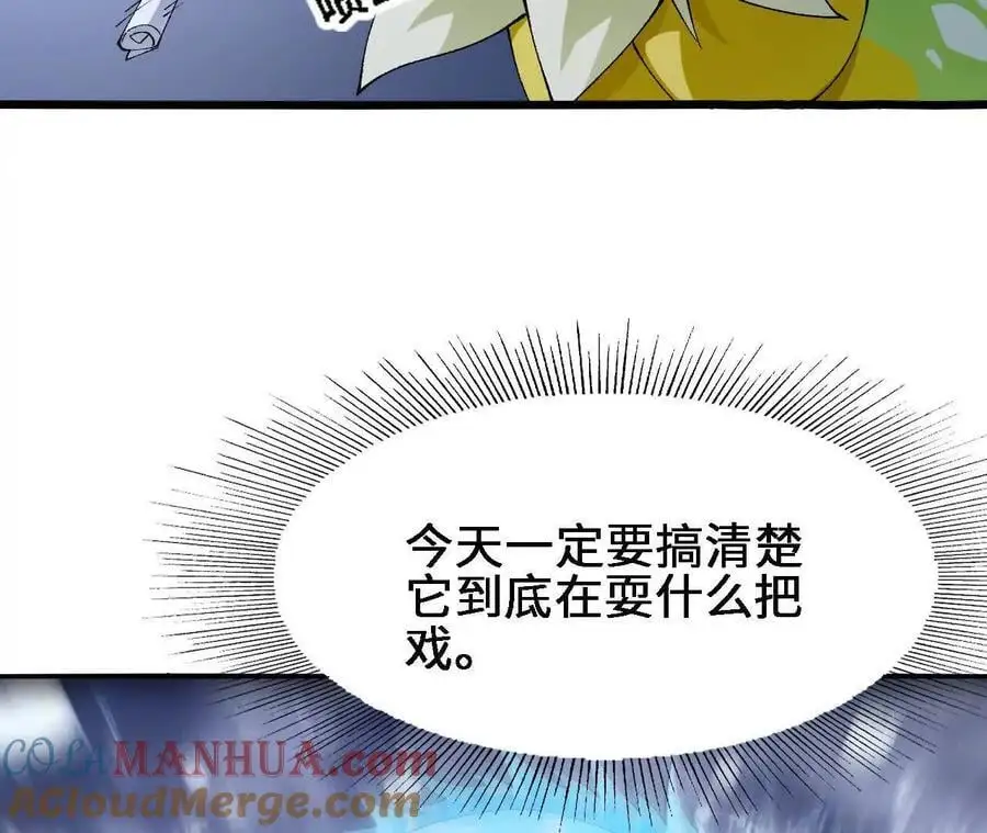 第68话 赏金猎人24