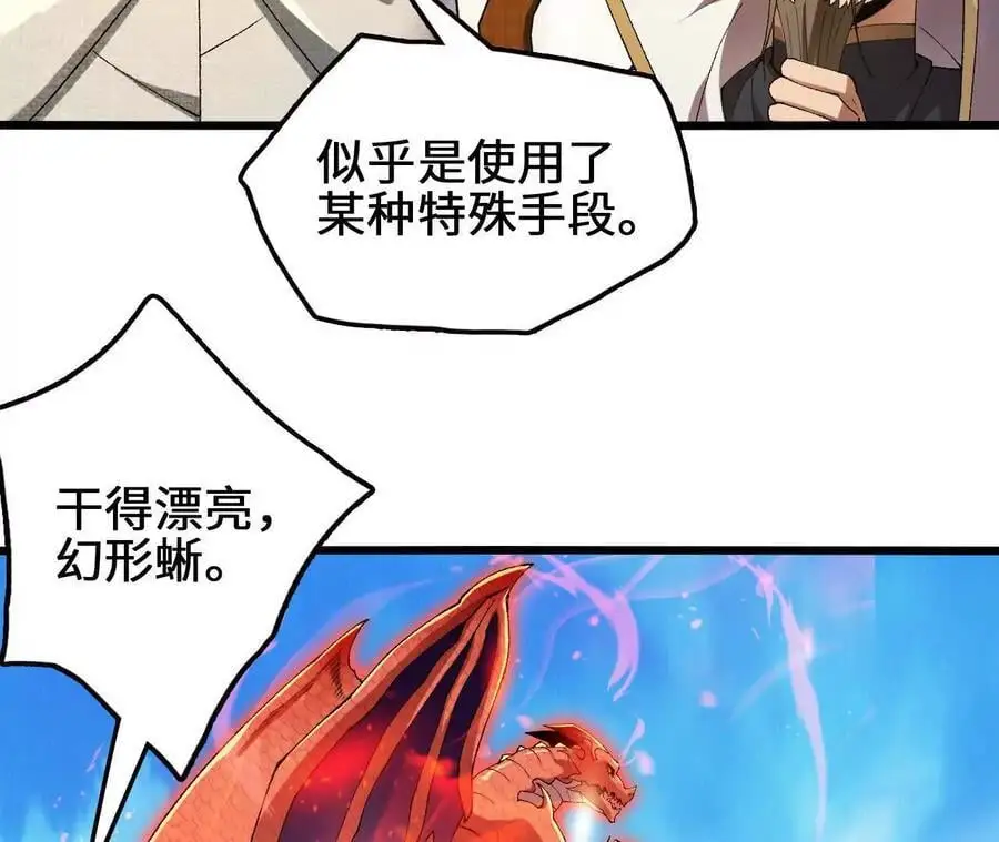第91话 苗门弄毒73