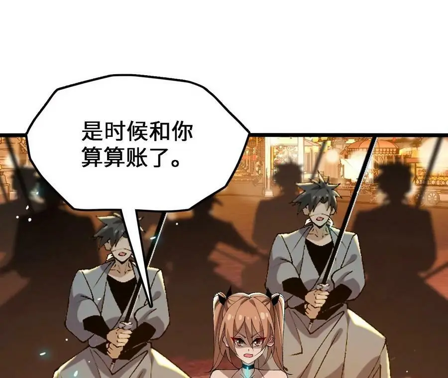 第40话 融合！新形态！86