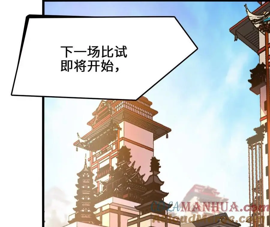 第92话 血气大阵的变相应用66