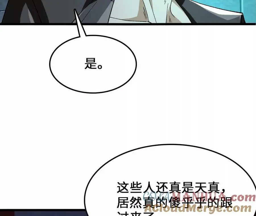 第31话 深藏的祸心72