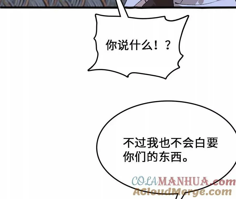 第34话 幻形蜥75