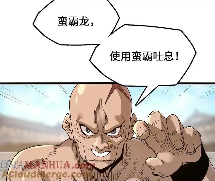 第97话 火与火的对决66