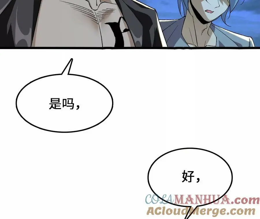 第36话 烟花大会81