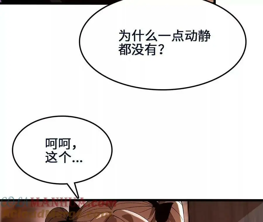 第45话 破腹而出27