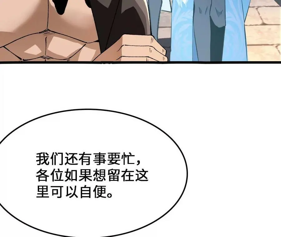 第31话 深藏的祸心50