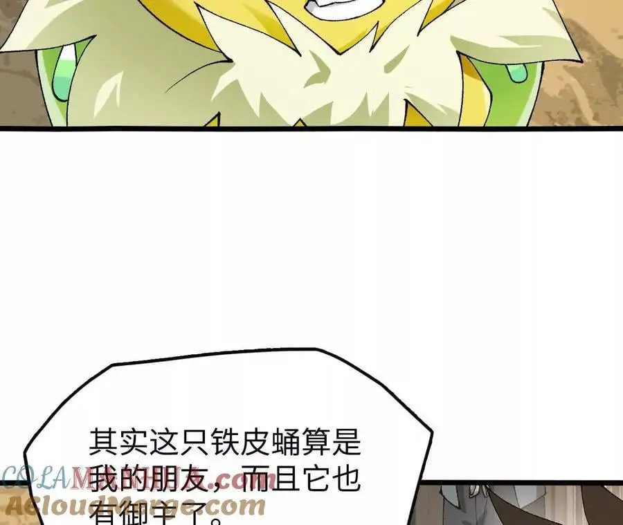 第73话 重振旗鼓57