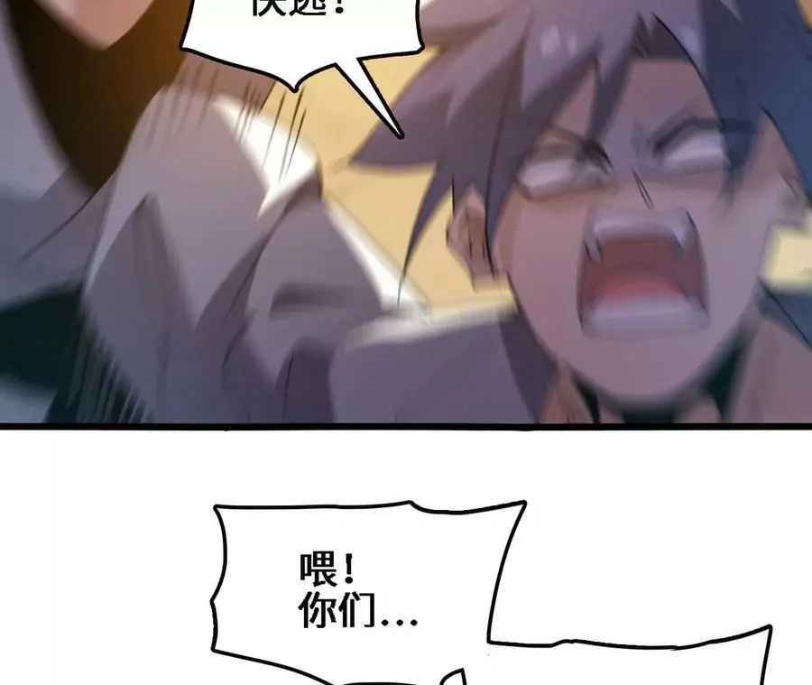 第54话 彩虚鲲62
