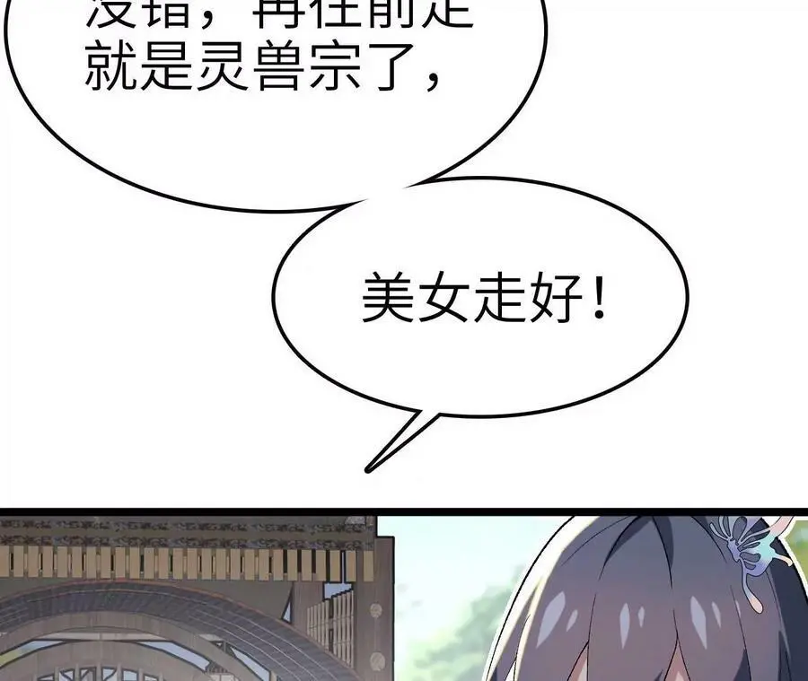 第6话 背叛？阴谋开始！15