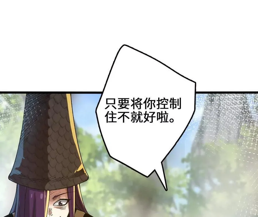 第112话 非比寻常的融合技68