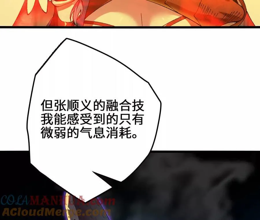第112话 非比寻常的融合技48