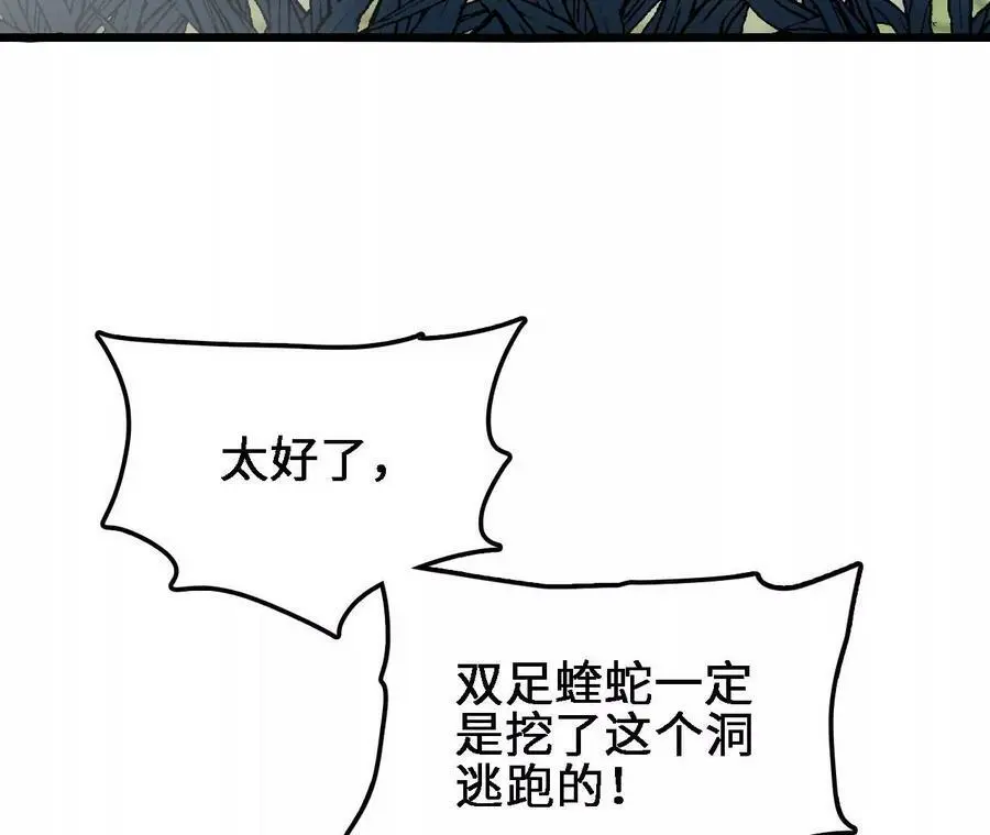 第27话 蛇鼠一窝26