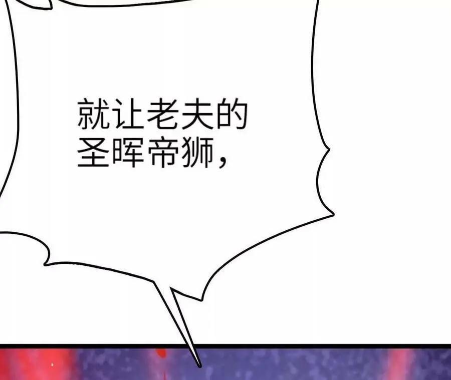 第7话 圣晖君临98
