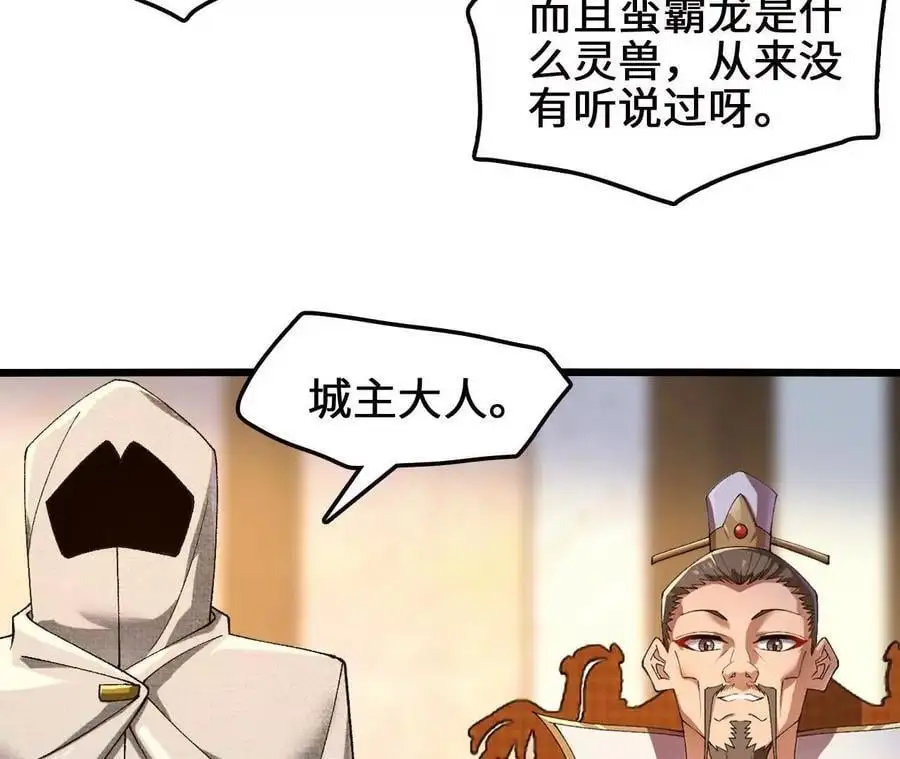 第96话 远古血脉64