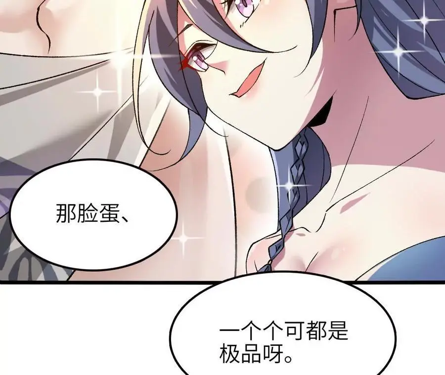 第66话 江边烧烤49