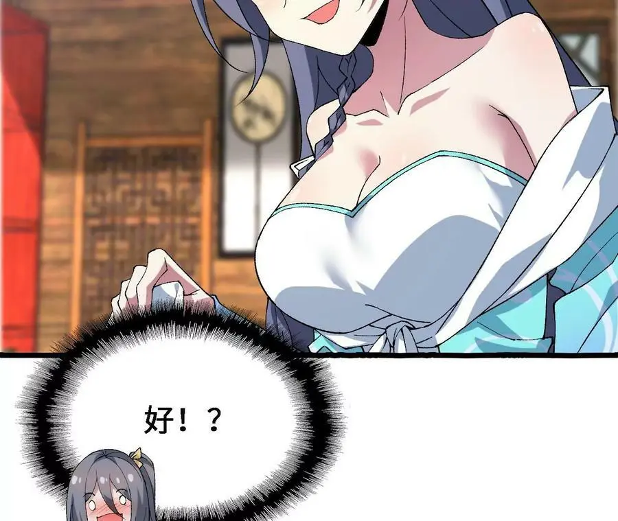 第35话 温泉诡计69