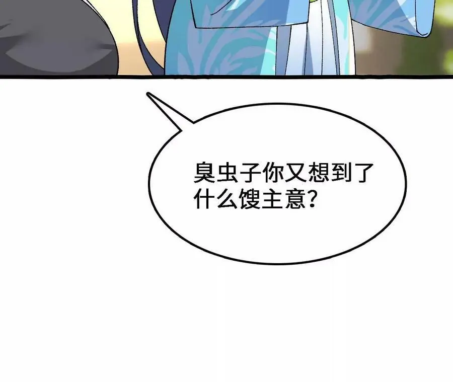 第33话 饕宴38