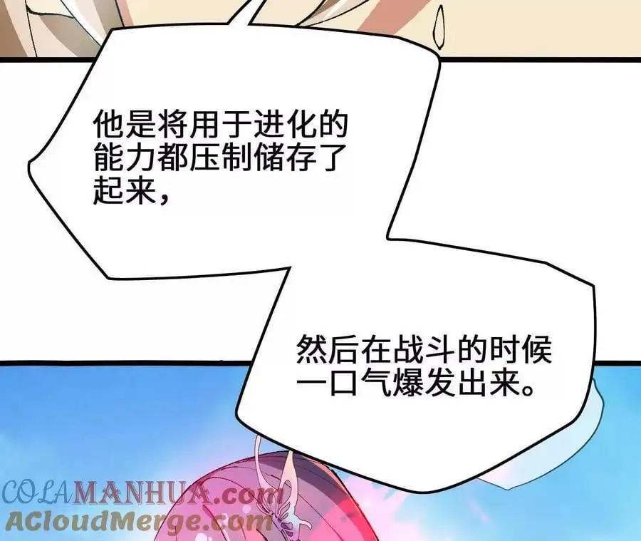 第83话 一转攻势48