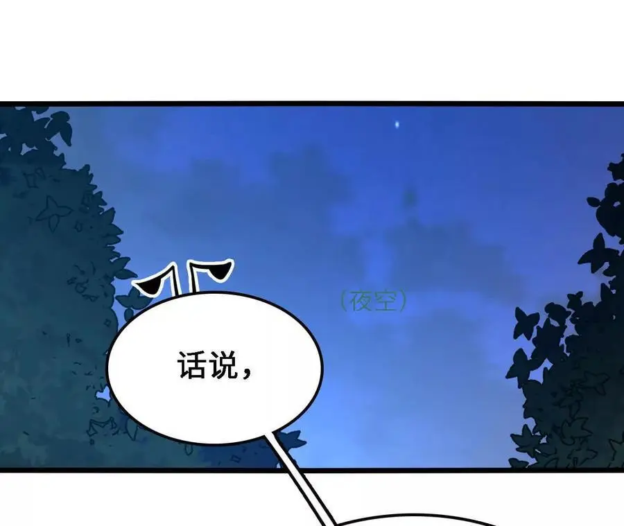 第61话 出发，临江城！14