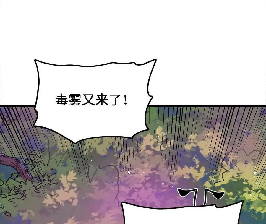 第30话 出发！苗踪谷！93