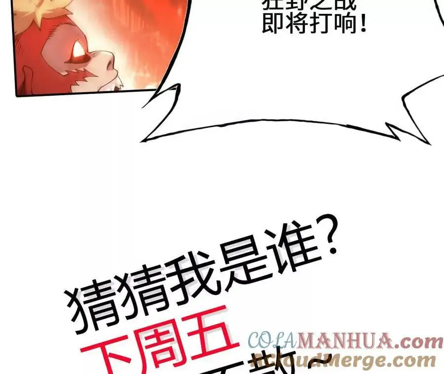 第96话 远古血脉87