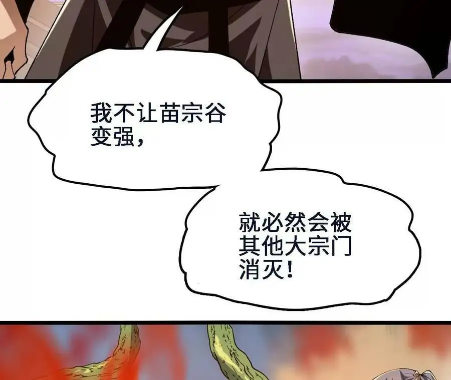 第47话 我才是被选中的人25