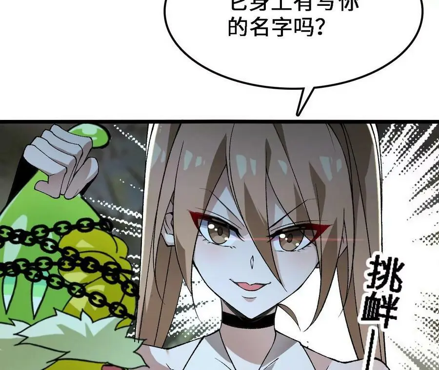 第28话 古月儿109