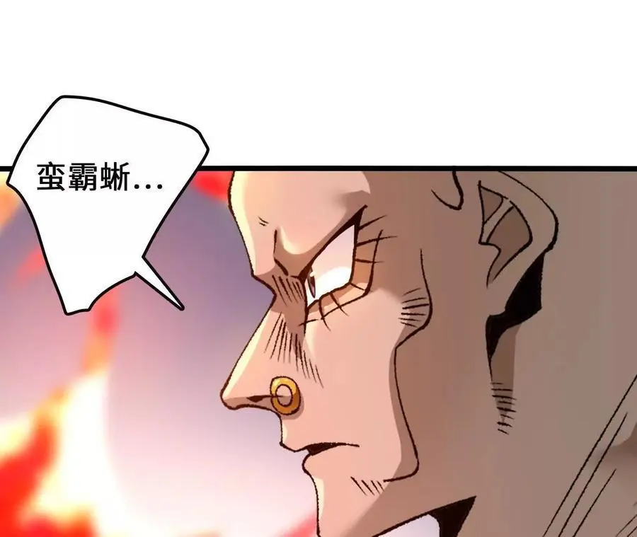 第96话 远古血脉50