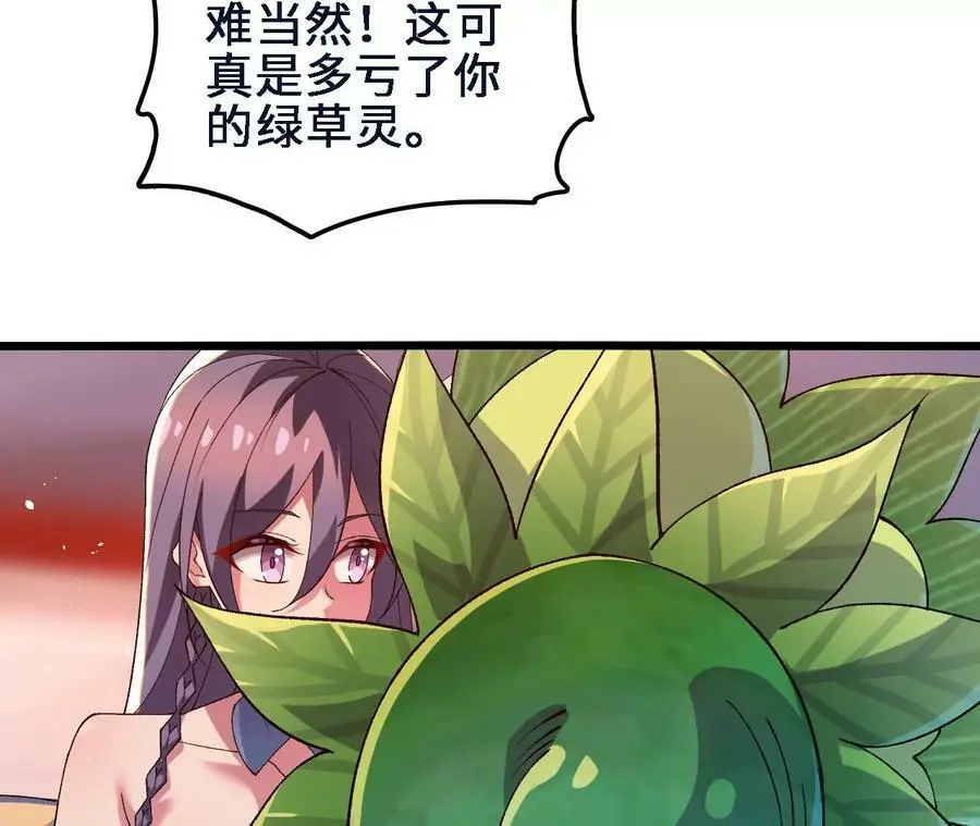 第46话 背叛13