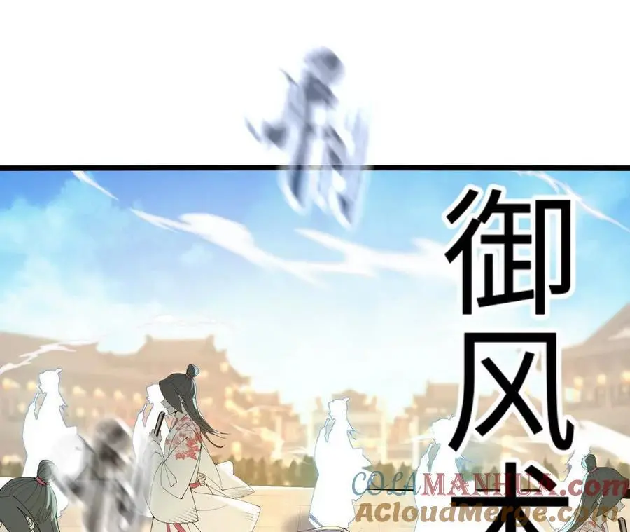 第79话 风的速度54