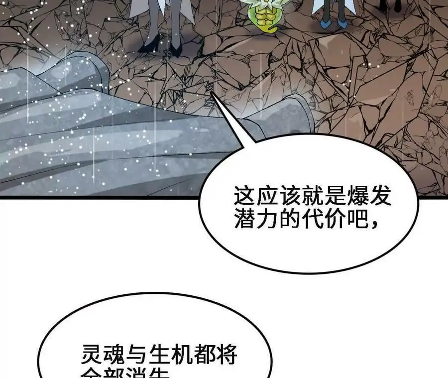 第59话 圣女的选择22