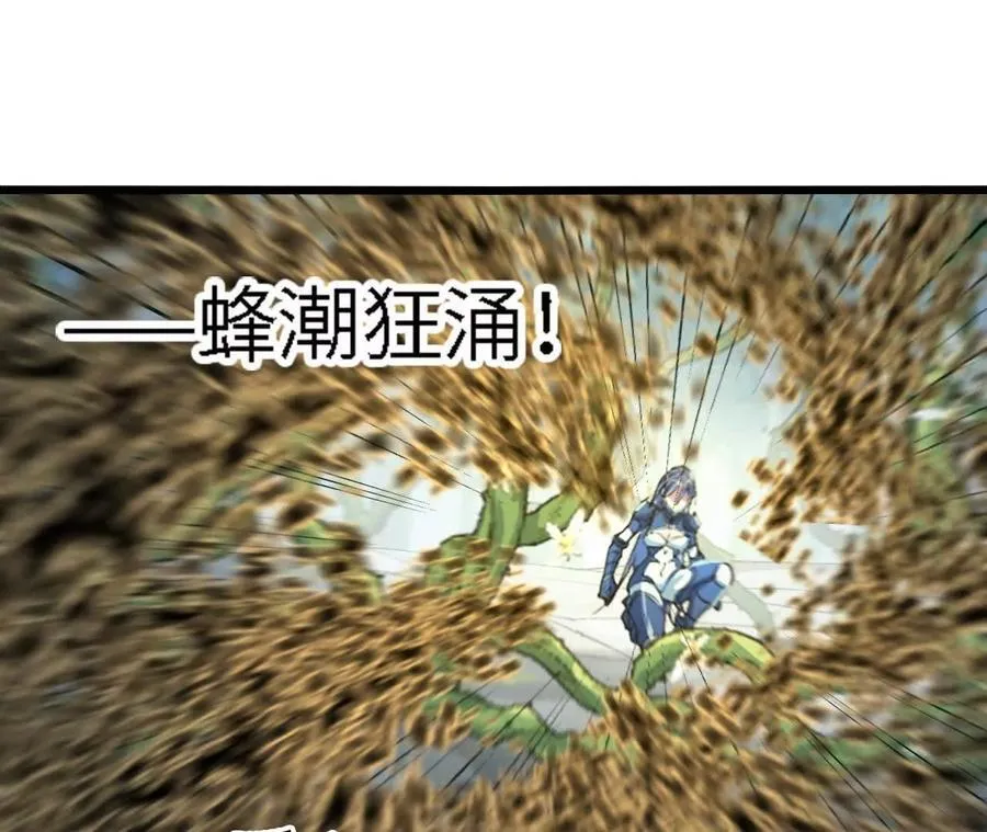 第121话 蜂毒操控8