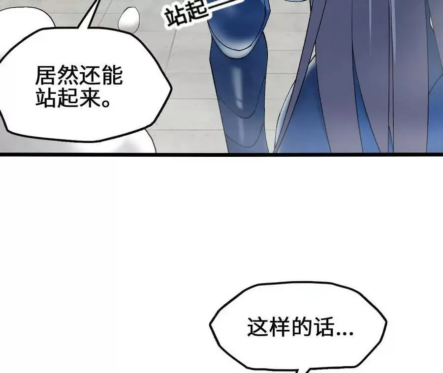 第80话 庄碧装起来了44