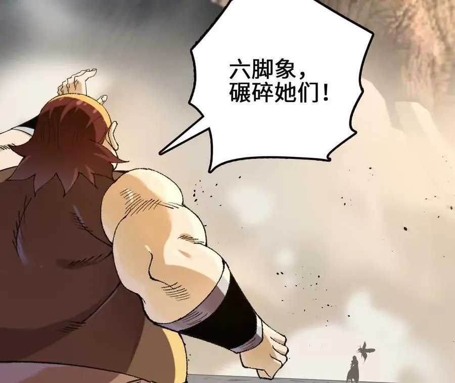 第100话 毒蜂vs巨象32