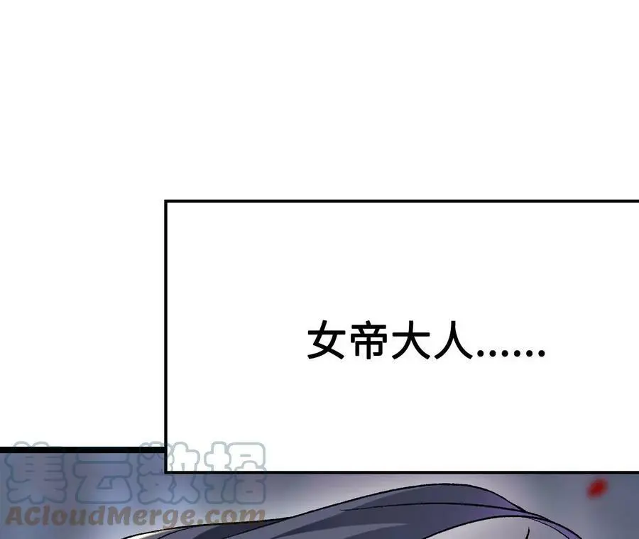 第11话 女帝之怒8