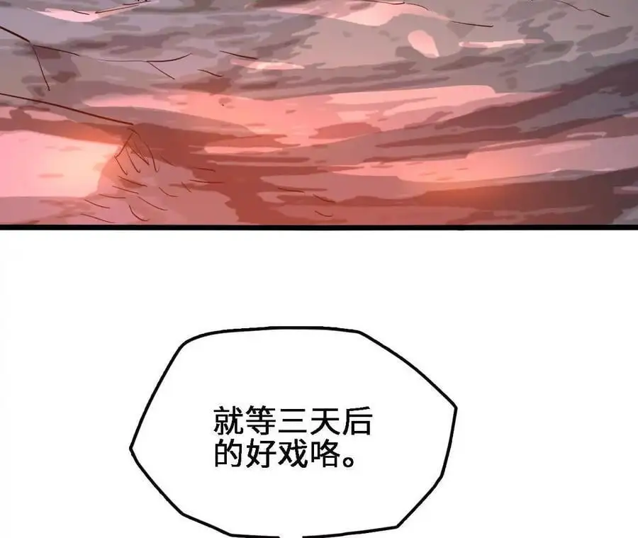 第75话 暗影中的祸端73