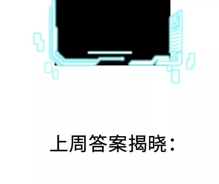 第86话 观战67