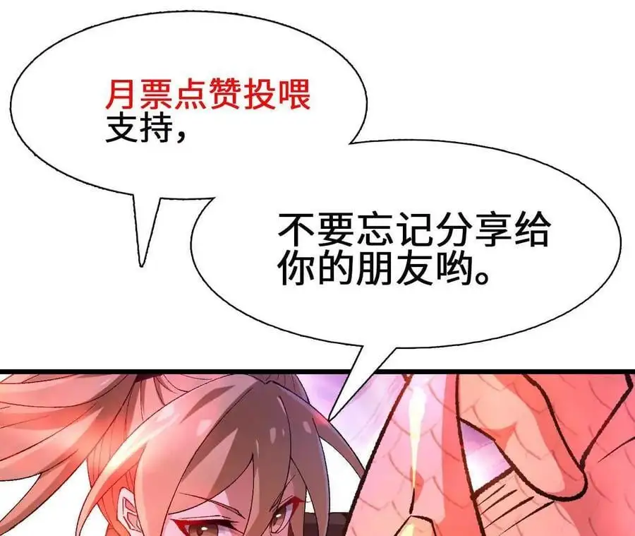 第90话 逆势88