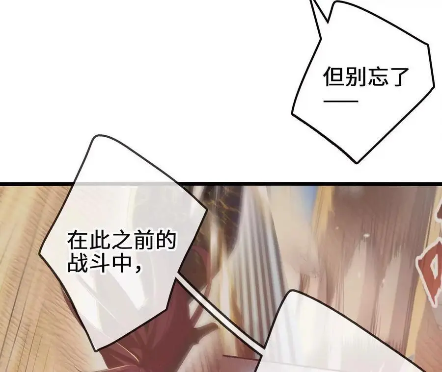 第101话 巨象金甲14