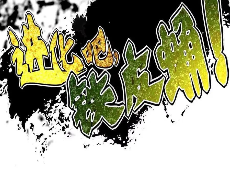 第101话 巨象金甲4