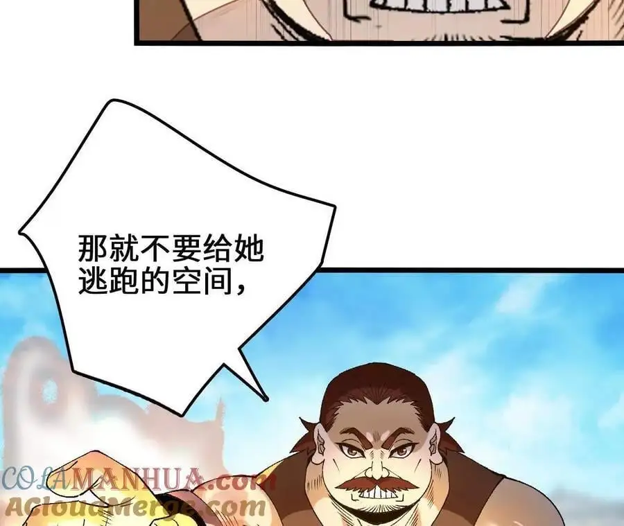 第98话 泰山压顶81