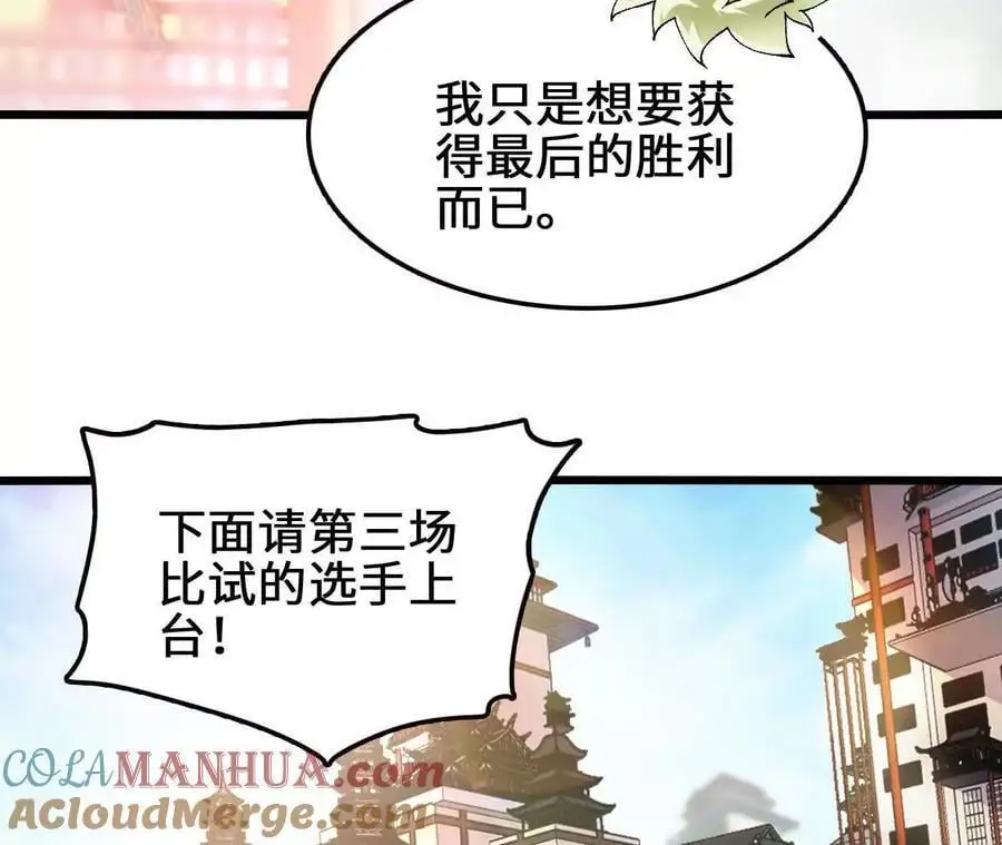 第89话 古月儿出战27